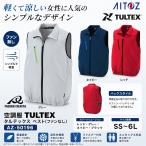 AITOZ 空調服 ベスト AZ-50196 ファン別売り 男女兼用 SS〜6L 軽量 立衿 反射材 保冷剤ポケット 熱中症対策