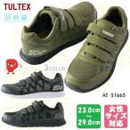 安全靴 セーフティシューズ 超軽量 スニーカー メンズ レディース 作業靴 通気性 マジックテープ 樹脂先芯 幅広 EVA クッション DIY 物流 AZ-51665 爆買