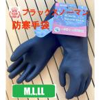 ショッピングsnowman 防寒手袋 BLACK SNOWMAN 冬の必需品 耐寒性 柔軟性 軽量 作業手袋 冬の準備 作業用 防寒 寒さ対策 送料無料！メール便対応になります ＃720 爆買