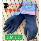 ショッピングsnowman ミエローブ 防寒防水手袋 BLACK SNOWMAN #720 -40℃耐寒 ひび割れにくい 柔軟 軽量 PU（ポリウレタン）×ニトリルコート 起毛裏地 冬作業 雪かき スノーボード