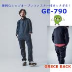 GE-790 комбинезон Flex хлопок стрейч длинный рукав Jump костюм GRACE BACK установка 