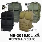 a обезьяна to сумка MB-3015 LARGE DX большая вместимость 55L Ground Self-Defense Force камуфляж милитари рюкзак водонепроницаемый водоотталкивающий "дышит" выдающийся треккинг альпинизм уличный 