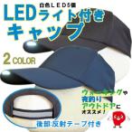 LED свет колпак RISE 5 лампа высокая яркость водонепроницаемый предотвращение бедствий "свободные руки" освещение уличный кемпинг вечер работа PW-B02/PW-N02. покупка 