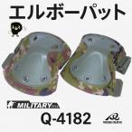  патрубок накладка Q-4182 камуфляж милитари страйкбол локти данный . подушка ввод ударная абсорбция протектор локоть для уличный оборудование 