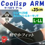  бамбук волокно Koo белка p гетры для рук UV99% cut охлаждающий ... вода скорость . черный L LL TK19. покупка 