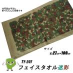  полотенце для лица TY-207 камуфляж хлопок 100%. водный выдающийся легкий спорт полотенце альпинизм кемпинг уличный мужской женский модный 