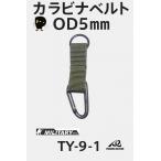 nas type kalabinaTY-9-1 OD цвет | альпинизм * кемпинг * на улице оптимальный!