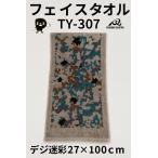 フェイスタオル TY-307 空自デジ迷彩 綿100％ 吸水速乾 軽量 ミリタリー柄 国産 メンズ レディース アウトドア スポーツ ジム 登山
