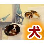 ヘンリーキャット 磁器製マグネット 犬シリーズ 冷蔵庫にペタペタ Henry Cats &amp; Friends