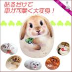 ヘンリーキャット カーマグネット Henry Cats＆Friends