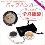ヘンリーキャット バッグハンガー コンパクトでキュート Henry Cats &amp; Friends