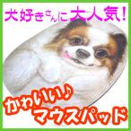 ヘンリーキャット 犬型 マウスパッド フィーフィー パピヨン Henry Cats ＆ Friends