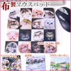 ヘンリーキャット 布製 マウスパッド 全4種類 光学式対応 実用性抜群 滑り止付 Henry Cats & Friends
