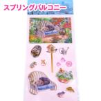 ヘンリーキャット ステッカー 全2種類 Henry Cats &amp; Friends