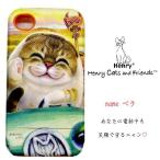 ショッピングiPhone4 ヘンリーキャット iPhone4 専用ケース オープンタイプ ベラ Henry Cats ＆ Friends