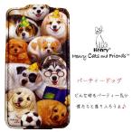 ショッピングiPhone4 ヘンリーキャット iPhone4 専用ケース フリップタイプ パーティードッグ　SIC1-16 Henry Cats ＆ Friends