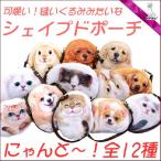 ヘンリーキャット 大人気 シェイプドポーチ Henry Cats ＆ Friends