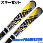 スキーセット SWALLOW 15-16 PROMETHUM イエロー 123cm 大人用 スキー板 金具付き ショートスキー ミッドスキー
