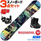 ロシニョール スノーボード 3点セット ユースサイズ 15-16 ALIAS REEWC17 135/140/145cm 板 ビンディング ブーツ フリースタイル