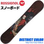  Rossignol сноуборд мужской 23-24 DISTRICT COLOR REMX101 146/151/155/159cm доска одиночный товар Freestyle начинающий . рекомендация 