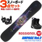  сноуборд 3 позиций комплект Rossignol мужской 25-26 AMPAGE Vol.2 146/151/155/159cm REOX101 доска одиночный товар 2 позиций комплект крепления ботинки Freestyle 