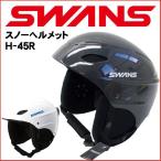 スワンズ スノーヘルメット SWANS H-45R スキー スノーボード用