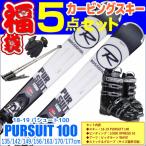 スキー 5点セット メンズ レディース ROSSIGNOL ロシニョール 18-19 PURSUIT 100 ブラック XPRESS 10 金具 WAVEブーツ ストック グローブ スキー福袋