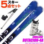 スキー 5点 セット レディースブーツ付き 18-19 ROTACION 4A 142〜174cm 金具付き ストック/グローブ付き カービングスキー 初心者におすすめ 大人用 スキー福袋