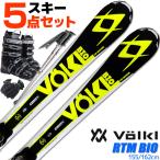  лыжи 5 позиций комплект VOLKL 14-15 RTM BIO Vaio 155/162cm металлические принадлежности имеется WAVE ботинки stock перчатка карвинг-лыжи начинающий . рекомендация для взрослых 