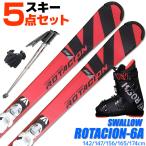 スキー 5点 セット メンズブーツ付き 18-19 ROTACION 4A 142〜174cm 金具付き ストック/グローブ付き カービングスキー 初心者におすすめ 大人用 スキー福袋