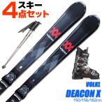 スキー 4点 セット メンズブーツ付き VOLKL 22-23 DEACON X vMOTION 151/158/165cm 金具付き ストック付き 初心者におすすめ 大人用 スキー福袋