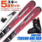  лыжи 5 позиций комплект swallow 22-23 TEDSUN ONE RED 149/156/163cm металлические принадлежности имеется stock / перчатка имеется ботинки имеется начинающий . рекомендация для взрослых лыжи лотерейный мешок 