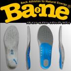 バネ インソール アスリートグリップ７（セブン）