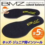 �C���\�[�� �L�b�Y �W���j�A BMZ �L���{�C�h�o�����X���_ �A�X���[�g �X�|�[�c �X�L�[ �X�m�[�{�[�h ���~��