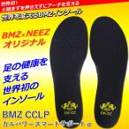 BMZ インソール CCLP カルパワー スマートサポート α イエロー NEEZ BMG 中敷き