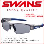 スワンズ スポーツサングラス LION SIN LI SIN-0151 [MGMR] メンズ 偏光レンズ マルチコート uvカット ケース付き SWANS