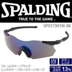 スポルディング スポーツサングラス SPS17301W BK ミラーレンズ uvカット 大人用 SPALDING