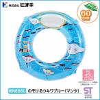 ヒオキ (HIOKI) のぞけるウキワブルー(マンタ) 60cm 浮き輪 子供用サイズ WN8160/WN7860