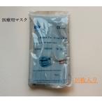 医療用マスク　三層・