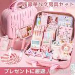 豪華な文房具セット 携帯便利 収納ケース付き 描き用 学習玩具 玩具 子供用文房具 鉛筆 ボールペン 定規 消しゴム ハサミ のり 文具セット