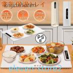 ホットプレート 電気保温トレイ 食品保温プレート 折りたたみ式 3段階の温度設定 60℃/80℃/100℃ 多機能食品断熱ボード フードウォーマー 収納袋付き 簡単