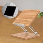  библиотека поэтому. мобильный телефон. позиция. планшет. держатель. из дерева. складной. многоцелевой 