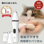  Mini машинка для стрижки пилочка для ногтей собака кусачки для ногтей электрический кошка коготь .. подошва машинка для стрижки двоякое применение электрический пилочка для ногтей коготь точить электрический собака .. кошка электрический пилочка для ногтей собака коготь стружка собака Mini машинка для стрижки кошка лапа 