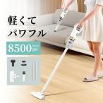 掃除機 コードレス スティック自立式 能率高い 充電式 静音 強い吸引力 壁掛け収納 高性能 軽量 強力吸引 吸引力抜群 無音充電 ミュート