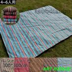 レジャーシート レジャーマット ピクニック シート300*300cmキャンプ アウトドア 防水 厚手 コンパクト 大判 大きい バーベキュー ビーチマット ピクニック