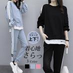 ジャージ レディース 上下セット スウェット 長袖 パーカー 長ズボン 春秋 2点セット 重ね着風 ゆったり 一部 運動服 スポーツウェア 大きいサイズ