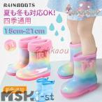 ショッピング長靴 キッズ 長靴 女の子 キッズ キラキラ レインシューズ かわいい おしゃれ 長靴 子供 雨具 通学 通園 レインブーツ 長靴 子供用 レイングッズ こども 雨 小学校 入学