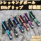  треккинг paul (pole) складной альпинизм stock альпинизм для палочка длина регулировка возможность альпинизм трость 5. легкий альпинизм stock эластичный эластичный тип 