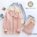 レディース パジャマ 春 夏 秋 冬 あったか 前開き 綿 綿100 ガーゼ ３重ガーゼ トリプルガーゼ ルームウェア 女性 婦人用 長袖 3重ガーゼ 敬老の日