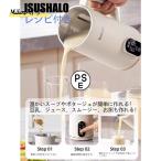 自動調理ポット 完全豆乳メーカー 豆乳機 豆乳マシーン 豆乳ブレンダー ミキサー ブレンダー ジューサー スープメーカー ヨーグルトメーカー スムージー650ml